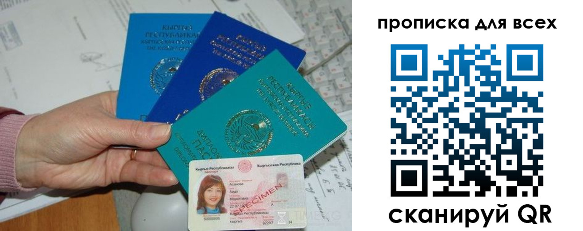 временная регистрация купить в Богучаре