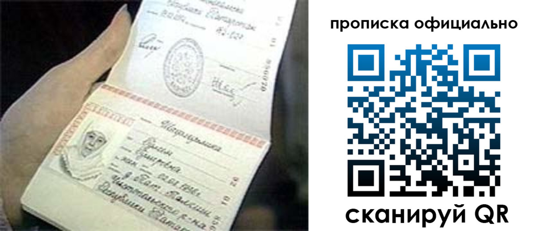 прописка поиск в Богучаре