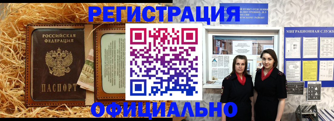 временная регистрация в квартире в Богучаре