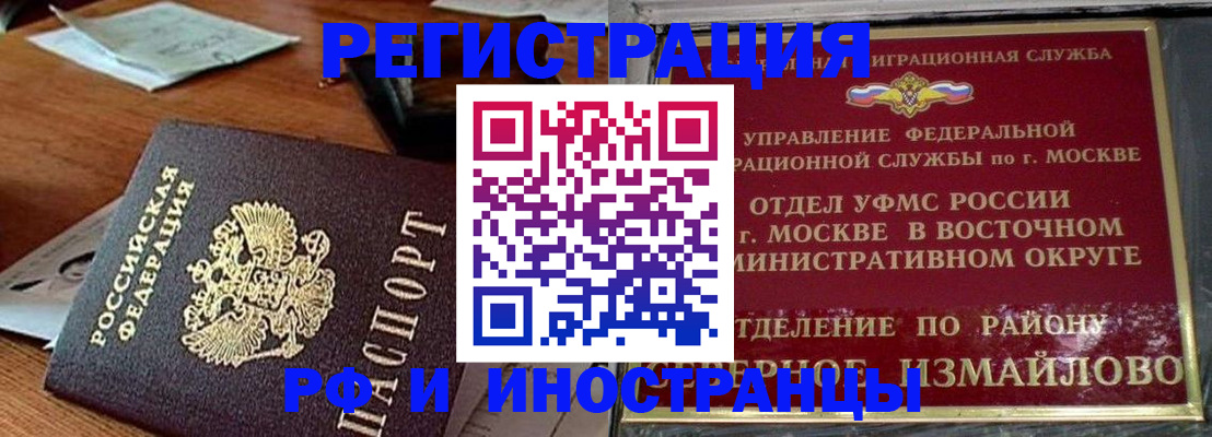 прописка ребенка в Богучаре