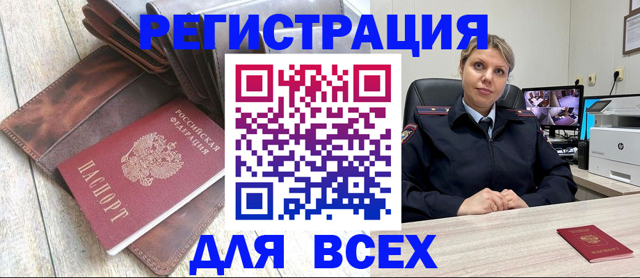 где прописаться в Богучаре