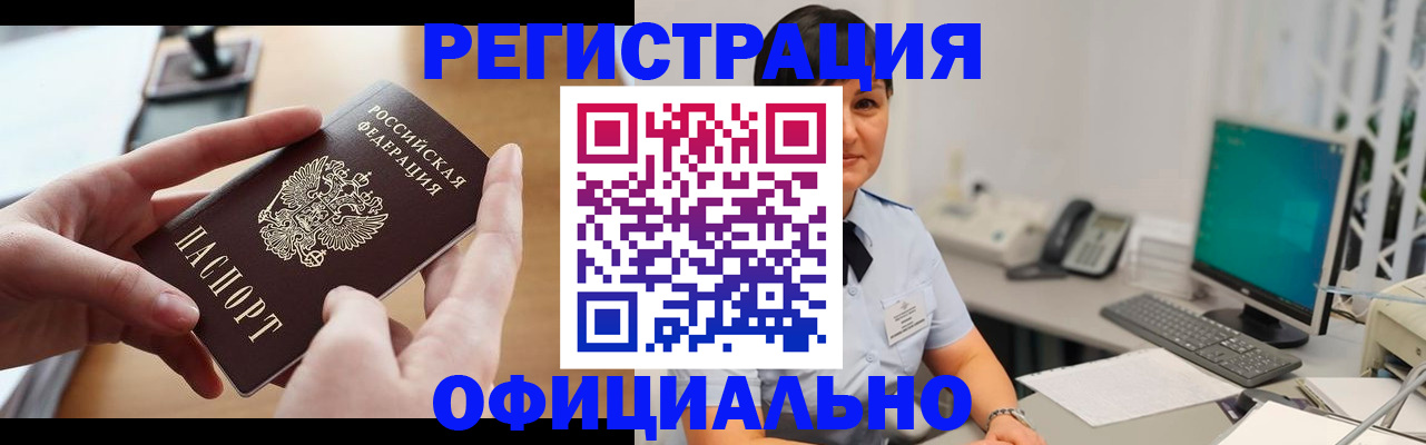 временная регистрация надежно в Богучаре