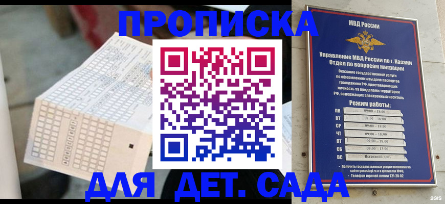 прописка поиск в Богучаре