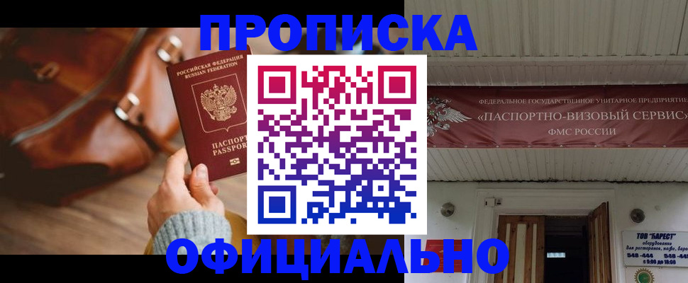 временная регистрация в квартире в Богучаре