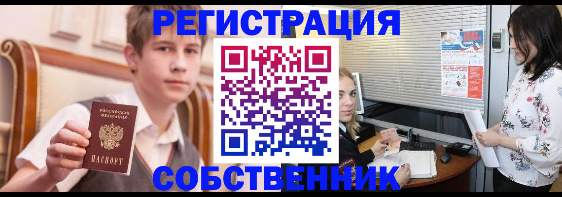 прописка поиск в Богучаре
